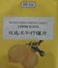贡苑不加糖纯冻干香水青柠檬片50g【富含VC体重管理】独立包装水果茶 实拍图