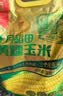 十月稻田 黑糯玉米 8根 3.52斤 真空包装 东北甜粘玉米棒 低脂早餐 实拍图