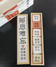 茶有食教师节礼物老师实用有纪念意义 胖大海罗汉果雪梨润喉养生茶礼盒 实拍图