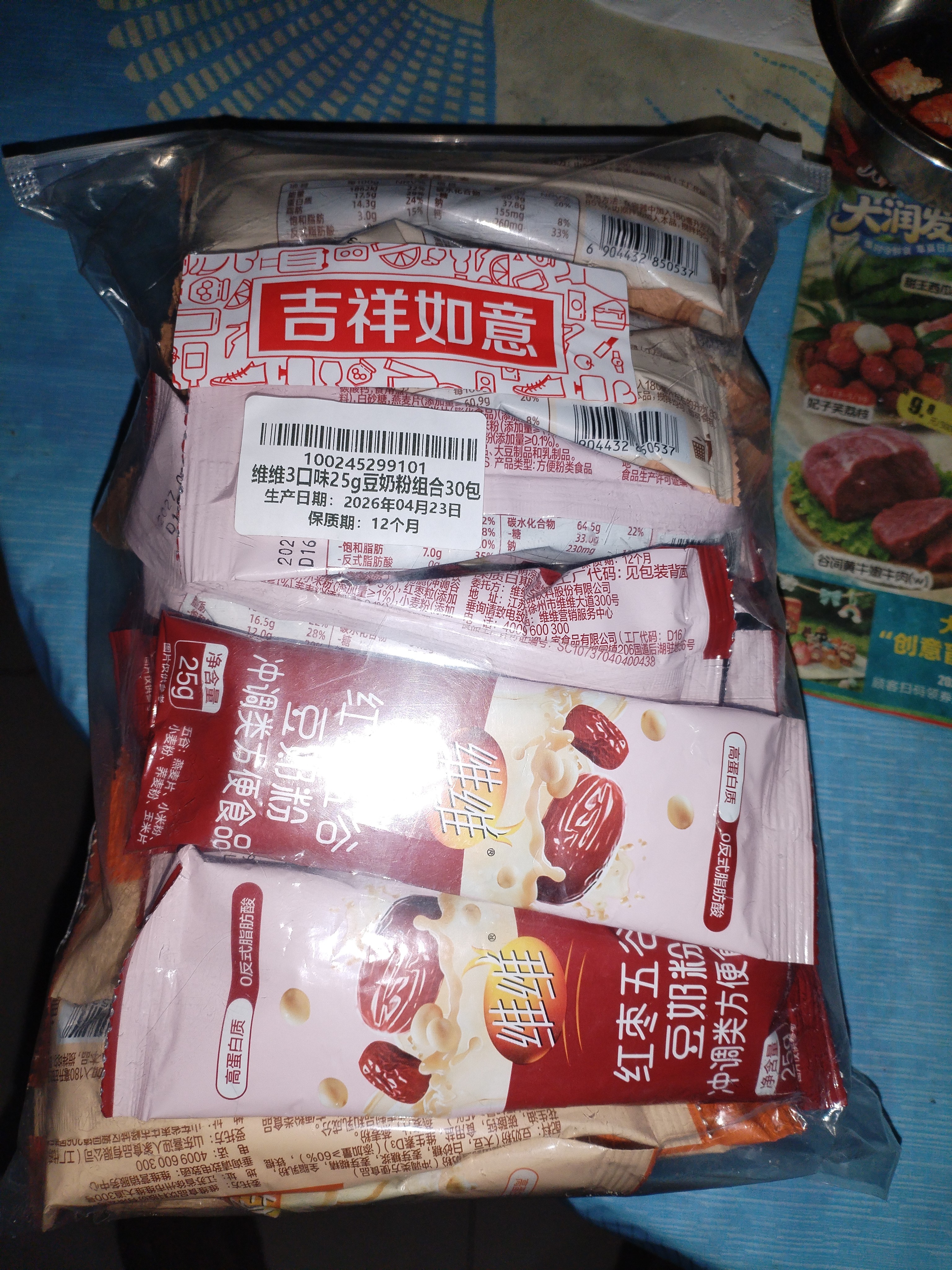 维维食养豆奶粉3口味30包共695g 多重营养冲调速溶早餐代餐独立小包 实拍图