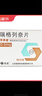 [孚来迪] 瑞格列奈片0.5mg*60片/盒 实拍图