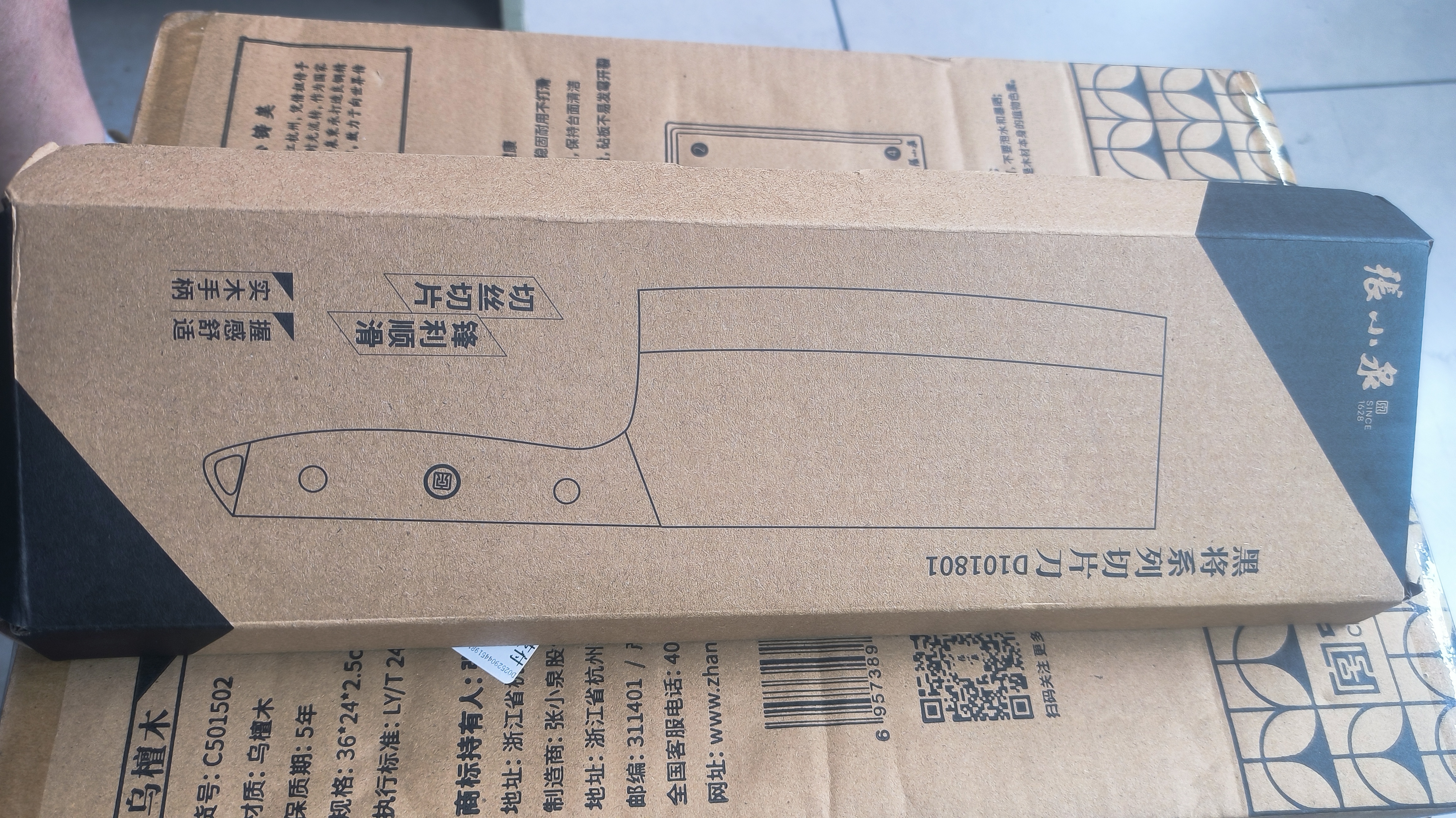 张小泉黑刃防锈厨房家用厨具锋利刀具切菜刀菜刀切片刀 实拍图