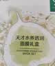 一叶子天才补水面膜保湿提亮救急舒缓抗皱紧致熬夜生日礼物 实拍图