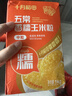十月稻田 脱皮黄糯玉米粒(中粒) 2斤 玉米碴粥 玉米糁 玉米渣 免浸泡 实拍图