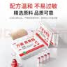 万通筋骨贴3盒30贴止痛膏贴颈椎病肩周炎腰肌劳损腰间盘突出关节疼痛 实拍图