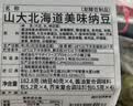 喜代美山大纳豆40g*24盒 日本原装进口北海道极小粒 纳豆即食激酶发酵菌 实拍图