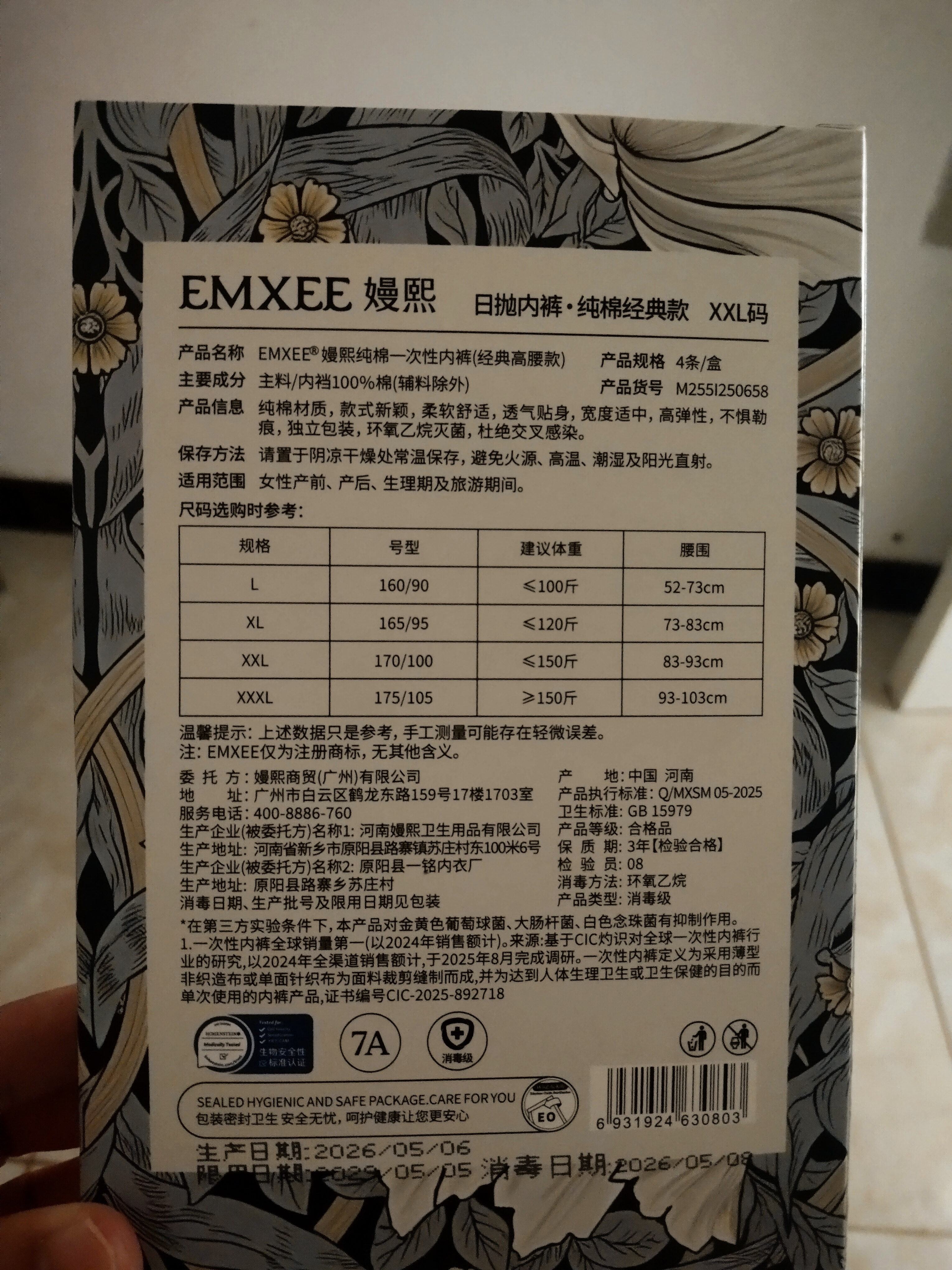 嫚熙一次性高腰内裤纯棉日抛裤女免洗孕妇旅行商务出差生理期32条XXL 实拍图