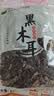 双塔东北黑木耳500g肉厚无根干木耳东北特产小碗耳火锅食材南北干货 实拍图
