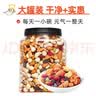 俏美味每日坚果罐装混合坚果炒货干果紫皮腰果原味孕妇休闲零食 【8种配比】每日坚果基础款500g罐 实拍图