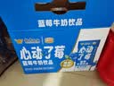 风行 蓝莓风味牛奶饮品 200ml*12盒 牛奶礼盒装 送礼佳品 实拍图