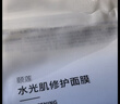 颐莲（RELLET）水光肌修护面膜28g*3（三片装） 实拍图