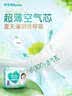 帮宝适夏季超薄超吸新清新帮拉拉裤L42超透气婴儿纸尿裤 实拍图