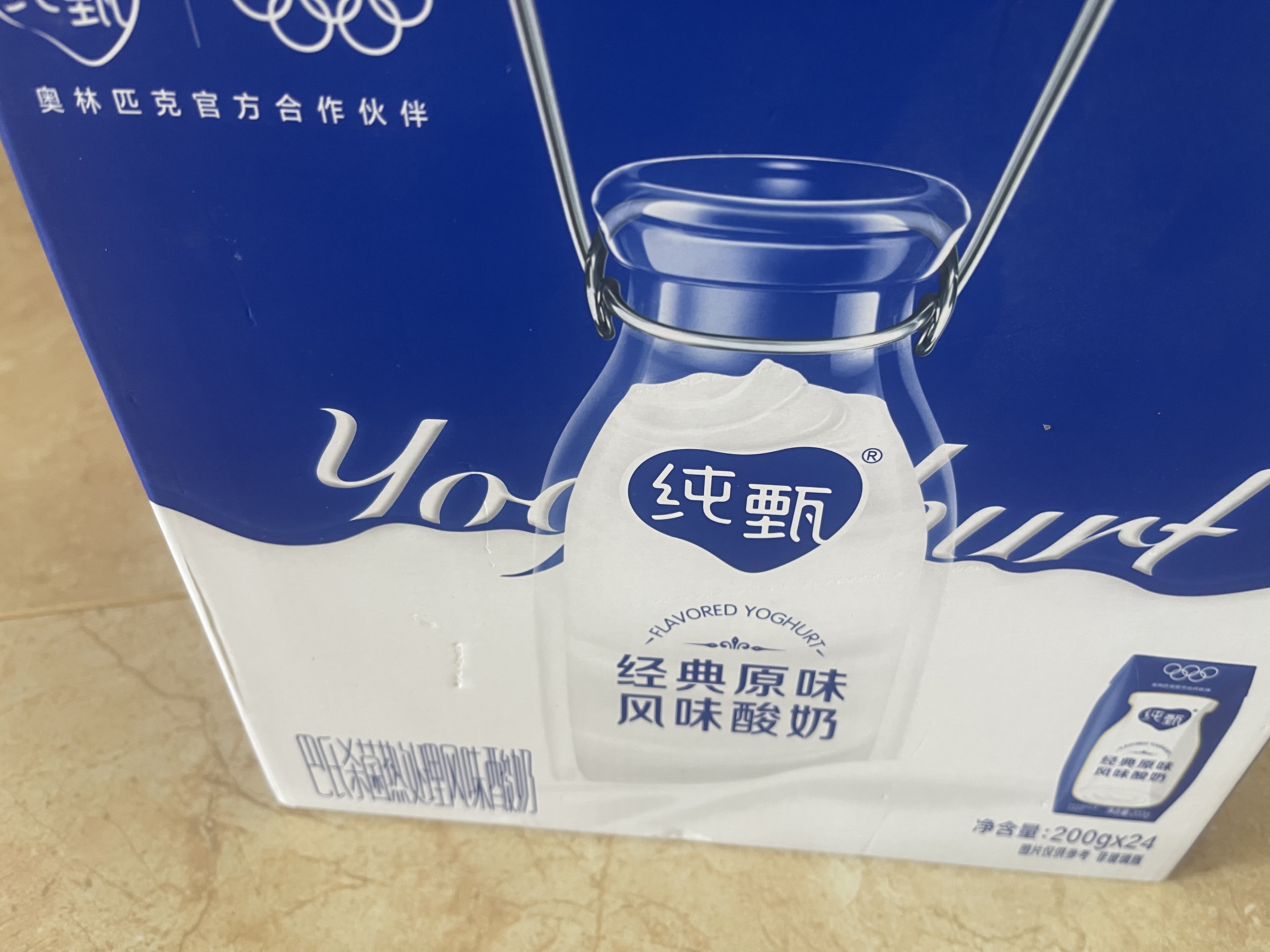 蒙牛纯甄「经典原味」风味酸奶200g*24盒 整箱常温酸牛奶 送礼礼盒 实拍图