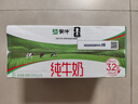 蒙牛全脂纯牛奶250ml*16盒 牛奶礼盒 电商定制送礼礼盒 实拍图