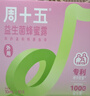周十五益生菌蜂蜜露孕产妇儿童老人开塞蜜露独立包装蜜栓10支出行随身装 实拍图