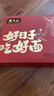 张宝山面条 铁棍山药龙须挂面288g*6礼盒 可做凉面拌面细面节日送礼 实拍图