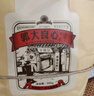 郭大良心豆腐干 混合味礼包500g 南溪手工豆干 休闲零食大礼包 实拍图
