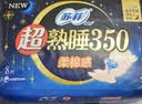 苏菲超熟睡柔棉感夜用卫生巾35cm8片超长扇尾量多姨妈巾自营官方旗舰 实拍图