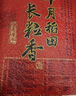 十月稻田 长粒香大米 10斤（东北大米 香米 5kg/公斤） 实拍图