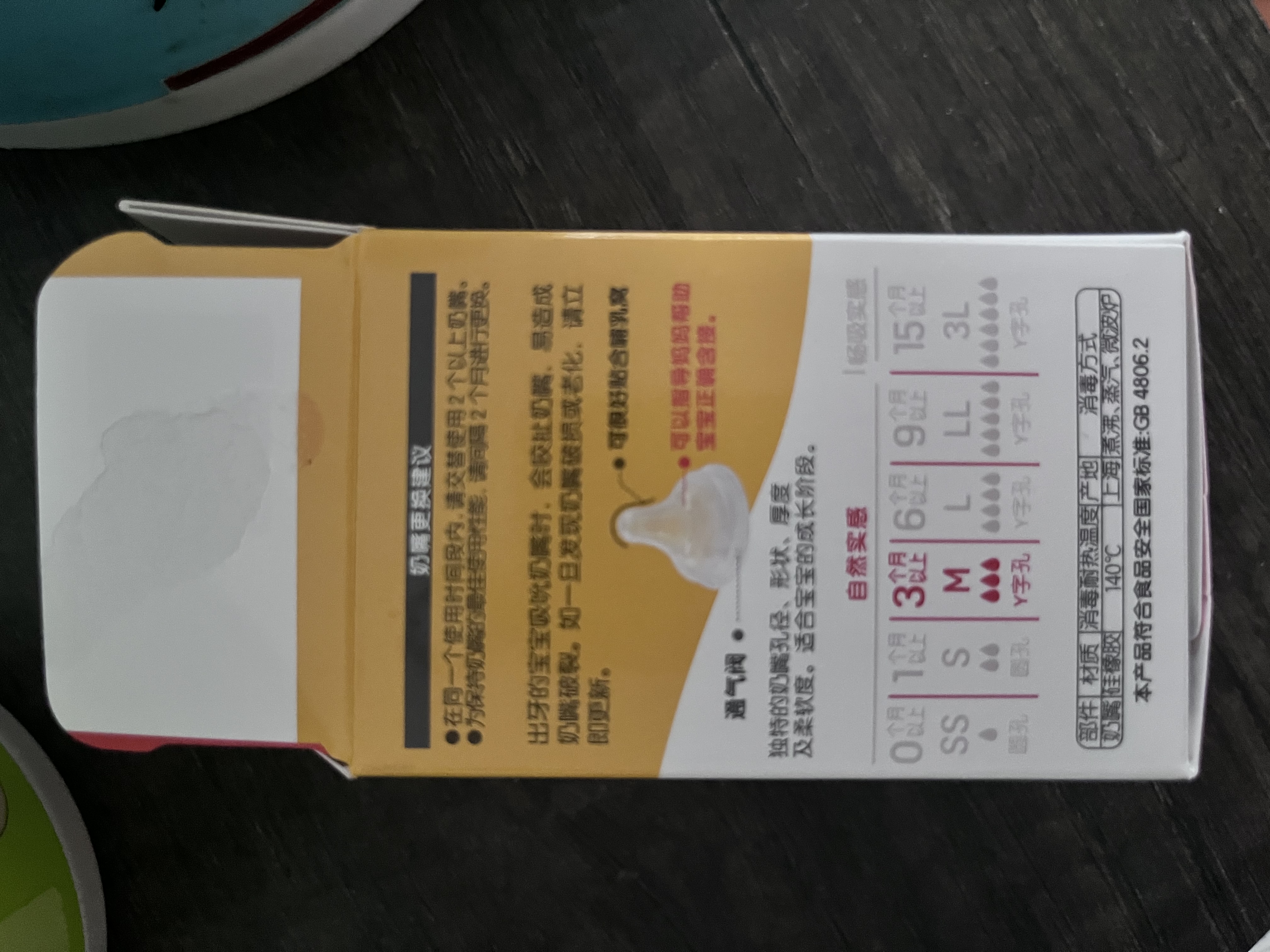 贝亲（Pigeon）自然实感第3代启衔奶嘴 宽口径奶嘴 M号-2只装 3个月以上  BA135 实拍图