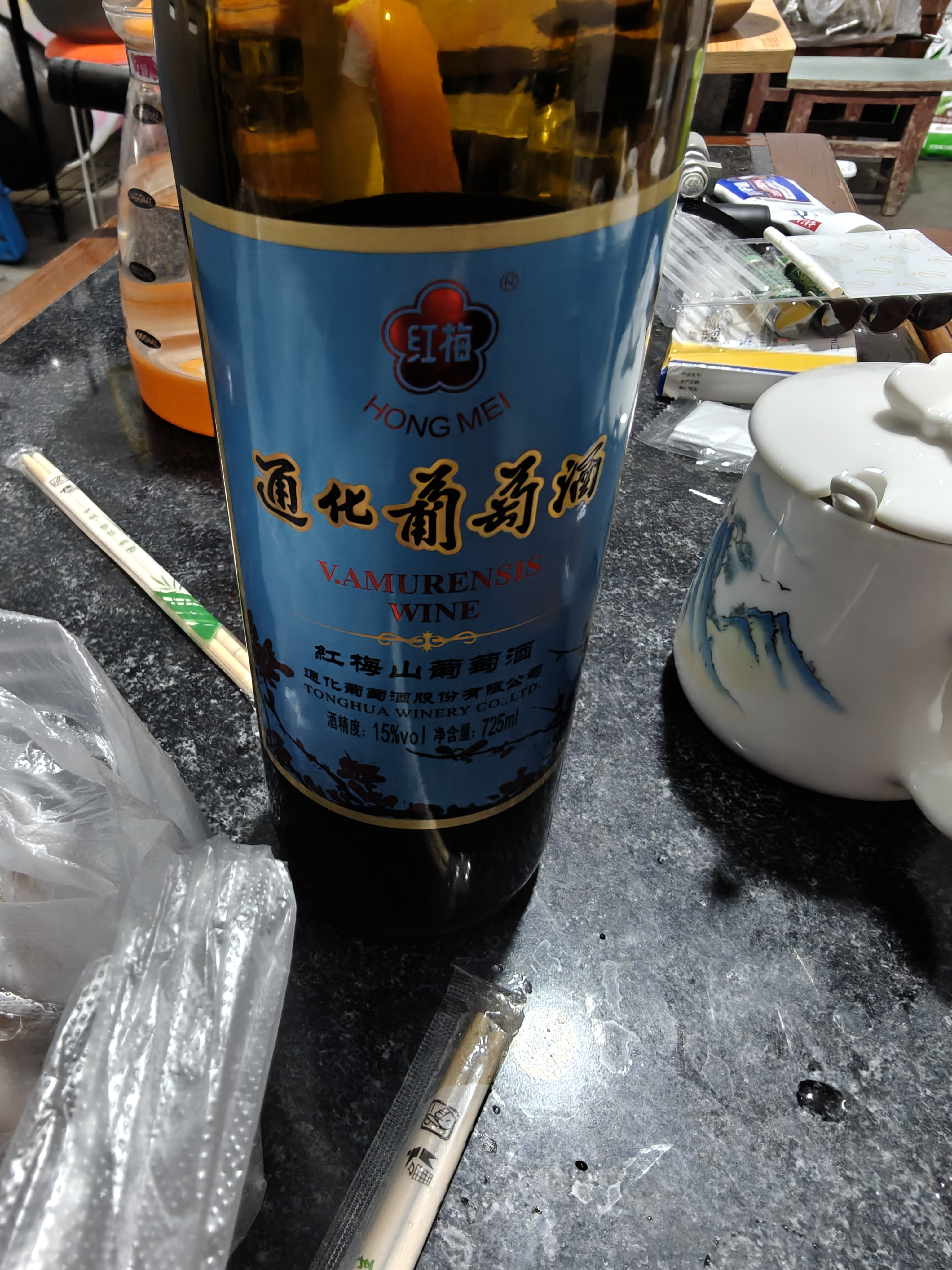 通化红梅山葡萄酒(第3代)15度720ml*1甜型红酒果酒微醺中华老字号 实拍图