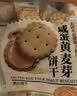 比比赞（BIBIZAN）咸蛋黄麦芽夹心饼干270g办公室小零食小圆饼干独立包装休闲零食 实拍图