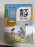 墨点字帖 2026年 四年级上册语文同步 笔顺笔画同步练字帖视频版 附赠听写默写本 人教版4年级课外阅读钢笔铅笔字帖楷书描红本偏旁部首拼音控笔训练字帖 （共2册） 实拍图