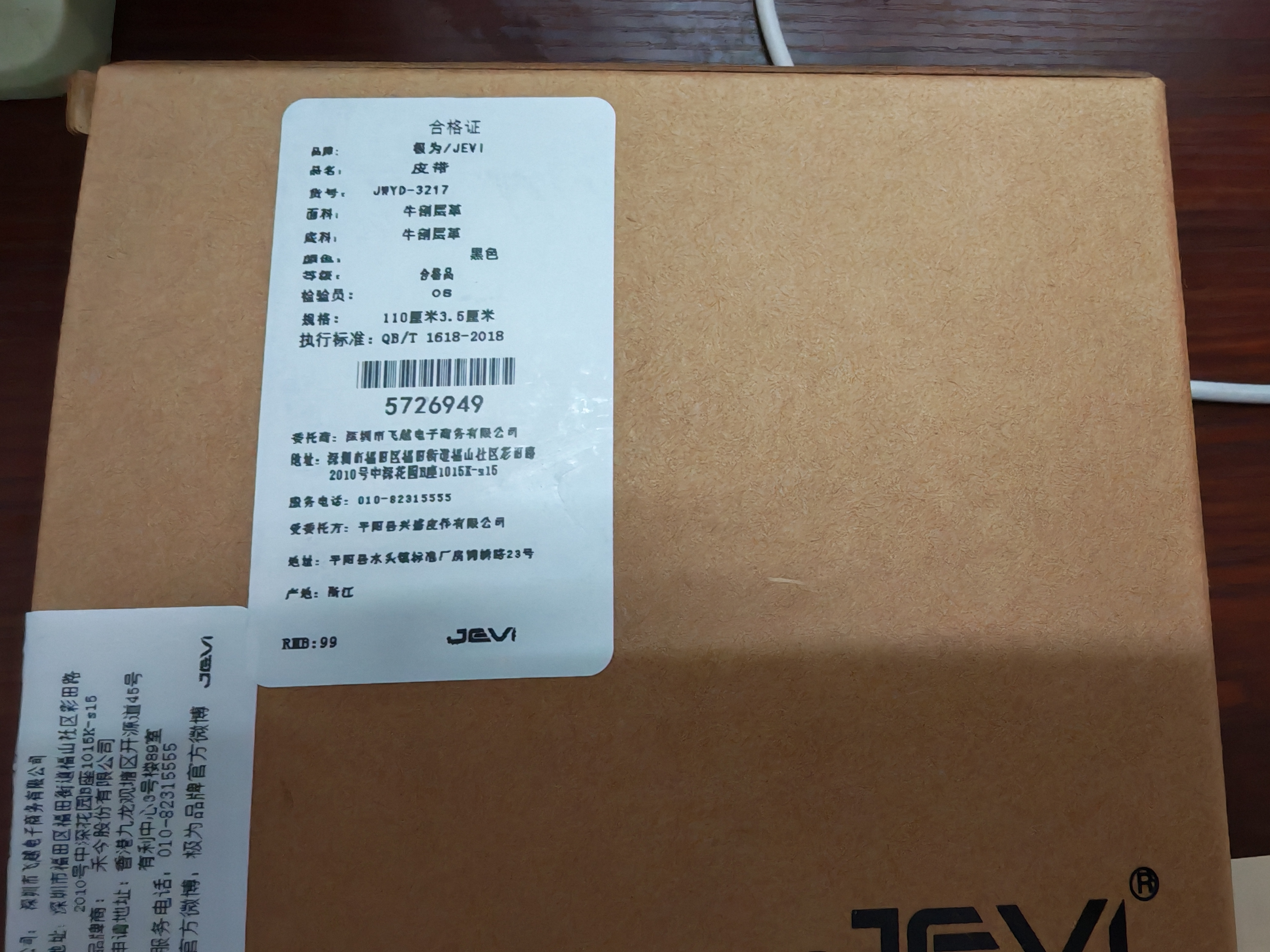 极为（JEVI）皮带男牛皮不带头带条无头皮带男自动扣腰带男士裤带身圣诞节礼物 实拍图