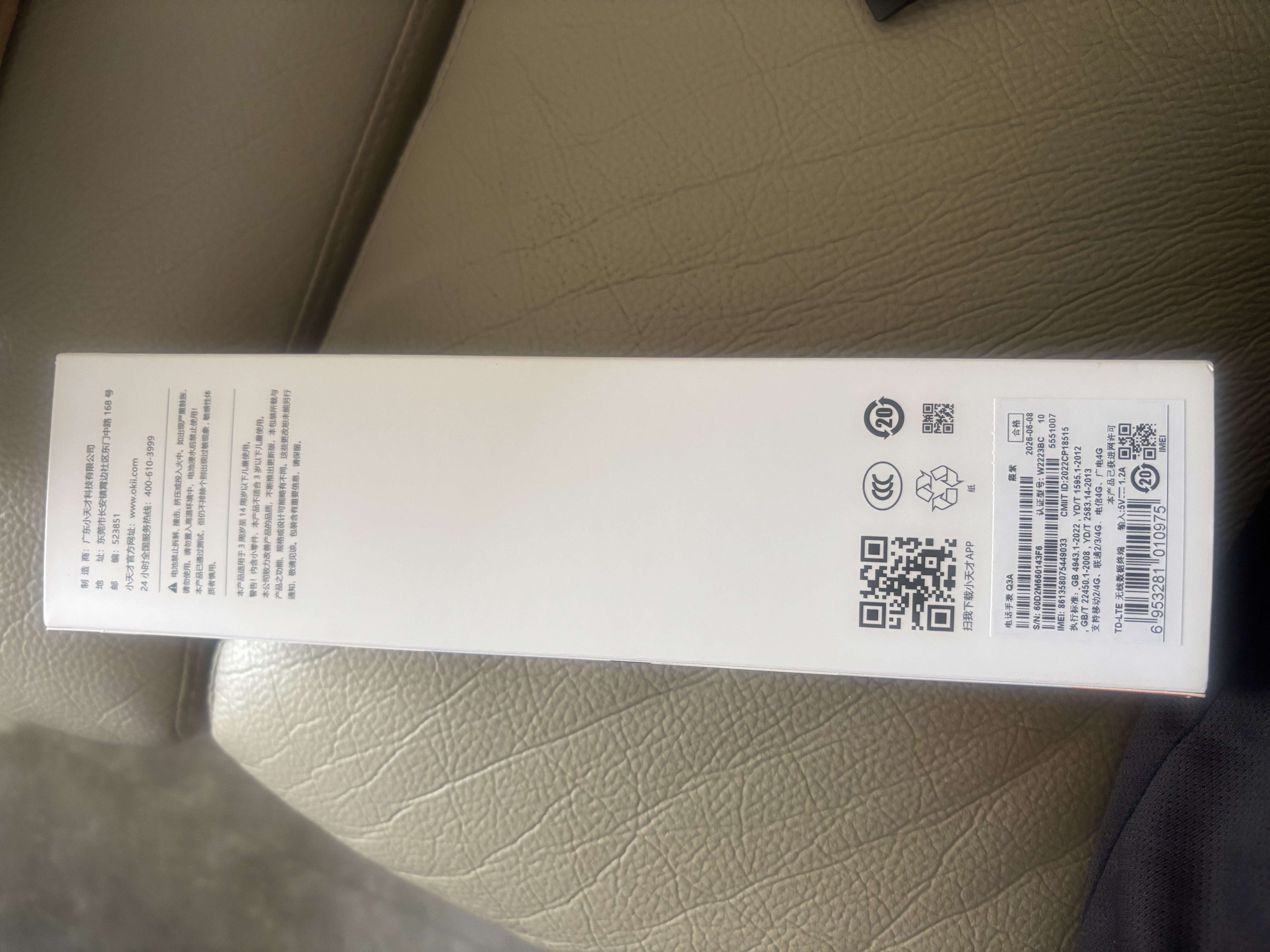 小天才儿童电话手表Q3A霞紫AI精准定位防水视频通话学生智能手表爆款升级移动支付男女 实拍图