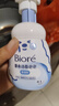 碧柔（Biore）花王保湿洁面洗面奶160ml氨基酸深层清洁敏感肌男女通用护肤品 实拍图