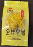 艺福堂菊花茶精品金丝皇菊20g头采大朵安徽黄山原产独立包养生搭金银花 实拍图