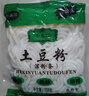 正宗土豆粉180g火锅麻辣烫食材砂锅酸辣粉条过桥米线整箱 土豆粉200g*10袋 实拍图