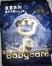 babycare皇冠LaLa裤狮子王国拉拉裤mini装L20片(9-14kg)便携尿不湿 实拍图