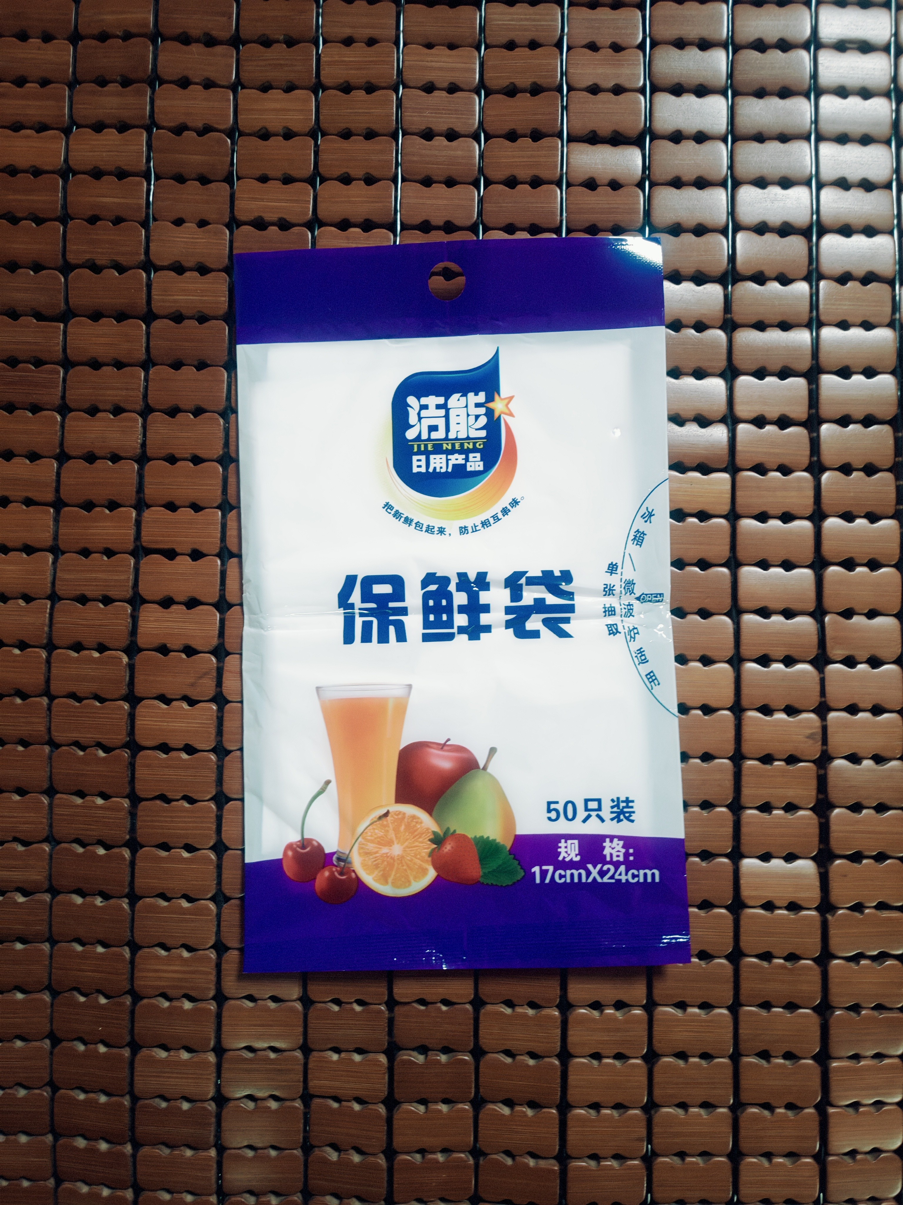 【热销100万】洁能抽取式保鲜袋抽取式点断/平口食品级保鲜膜套 小号17*24cm*50只 实拍图