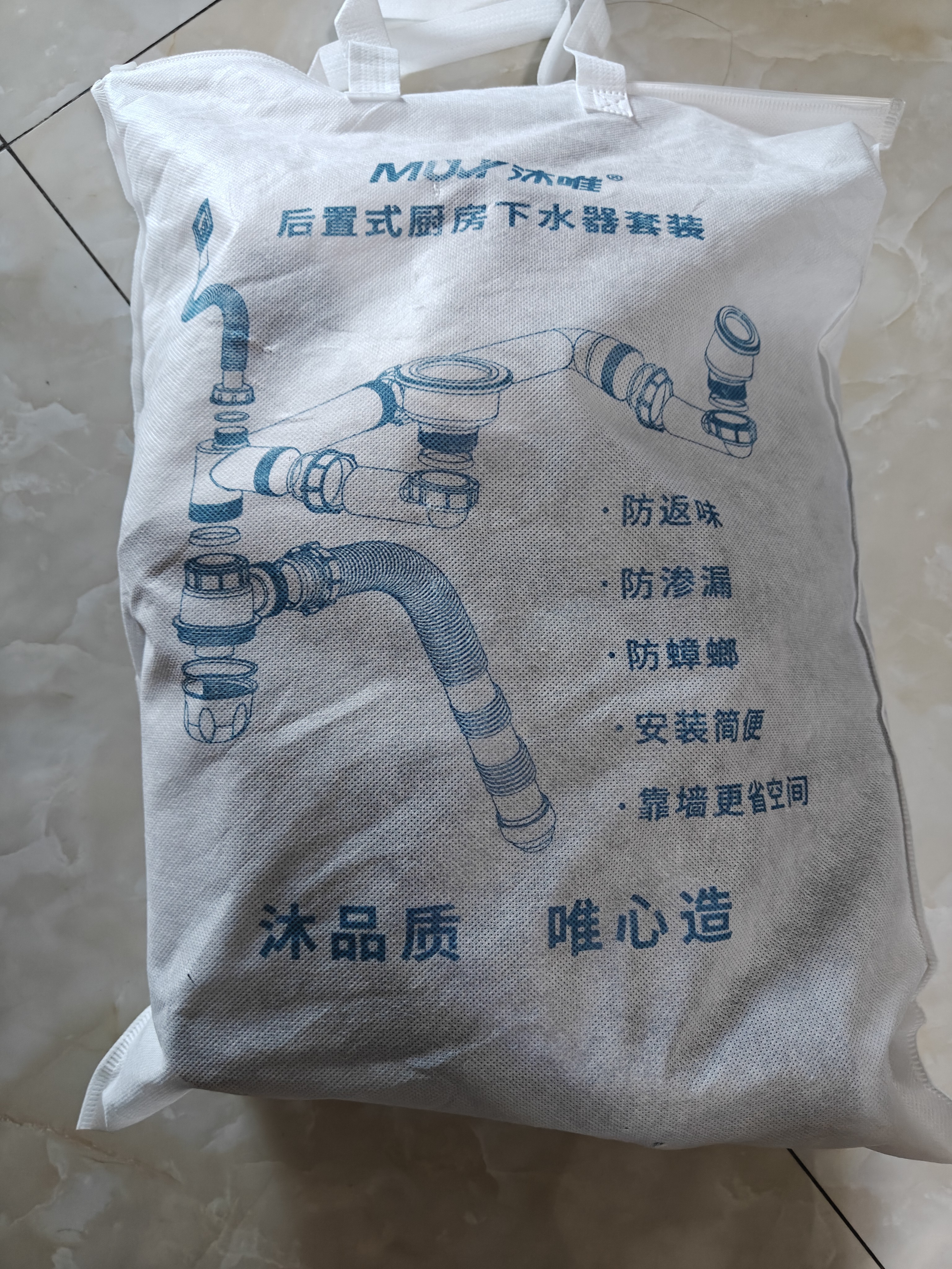沐唯（muvi）洗菜盆下水管厨房下水套装洗碗池双水槽下水管道器配件排水管全套 实拍图