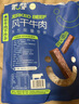 蒙都风干牛肉干 孜然味 散称 488g 约七成风干 袋装 肉干肉脯 清真 实拍图