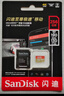 闪迪（SanDisk）256GB TF(MicroSD)内存卡4K极速金卡A2 V30 U3兼容大疆Pocket3/4P/Action 6运动相机/无人机存储卡 实拍图