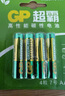 超霸（GP）7号电池40粒七号碳性干电池适用于低耗电玩具/耳温枪/血压计/血糖仪等7号/AAA/R03商超同款 实拍图