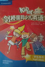 Kid's Box剑桥国际少儿英语第二版第一版学生包一二三四五级点读版剑桥少儿英语用书伴学指导 KB剑桥英语光盘互动DVD指导用书5-12岁 剑桥国际少儿英语【KB1第二版】 实拍图