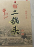 牛栏山二锅头 珍品15 清香型 白酒 45度 400ml*6瓶 整箱装 实拍图