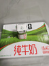 蒙牛纯牛奶钻包200ml*24盒 电商定制送礼礼盒 实拍图