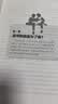 孩子你是在为自己读书（套装共2册） 实拍图