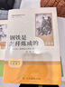 七年级上下册必读名著（全5册）人教版：西游记+朝花夕拾+骆驼祥子+钢铁是怎样练成的 初中七年级上下册必读课外书人民教育出版社人教版配套阅读名著课程化丛书赠阅读手册 实拍图