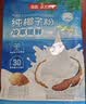 南国纯椰子粉16gX20包/袋海南特产手信生椰拿铁咖啡伴侣早餐椰 实拍图