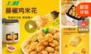 上鲜鸡米花组合（爆汁3斤+藤椒3斤）净重6斤聚餐鸡块炸鸡源头直发 实拍图