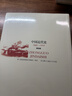 中国近代史 1840-1919(第四版) 中华书局 实拍图
