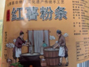 满口佳纯红薯粉条2斤正宗农家无添加纯手工河南特产红薯粉丝火锅食材 实拍图
