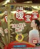 暖宝宝小林制药暖宝宝贴32片自发热暖贴暖宫贴生理期痛经 护腰暖腰贴 实拍图
