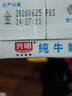 光明纯牛奶250ml*24盒 3.2g原生乳蛋白 营养早餐牛奶整箱送礼京东自营 实拍图