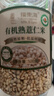 福东海有机非炒熟薏仁米500g 免煮低温烘焙三伏天祛湿泡茶泡水养生茶 实拍图